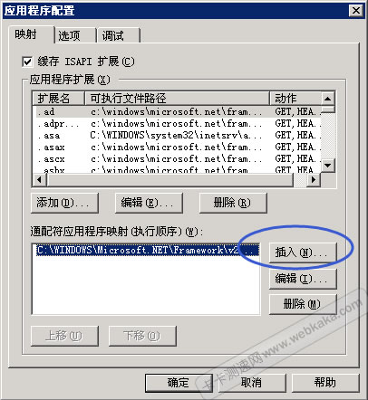 应用程序配置