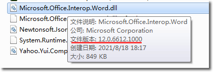 Microsoft.Office.Interop.Word.dll 版本号