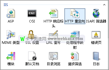 IIS管理器里的“HTTP 重定向”图标