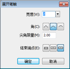 设置笔触宽度