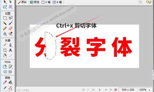 按Ctrl+x剪切字体