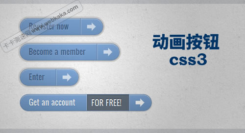 CSS3动画按钮