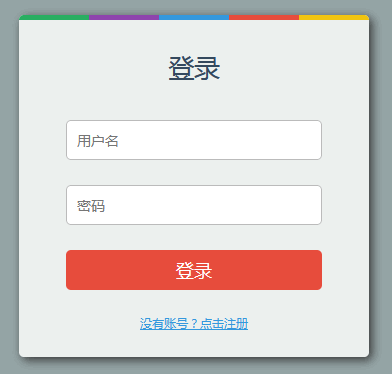 纯CSS3实现简约又漂亮的登录框