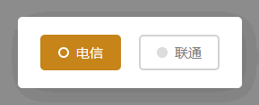 纯css3实现漂亮的单选按钮radio