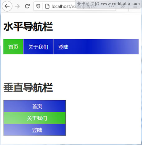 简单却实用的CSS水平和垂直导航栏