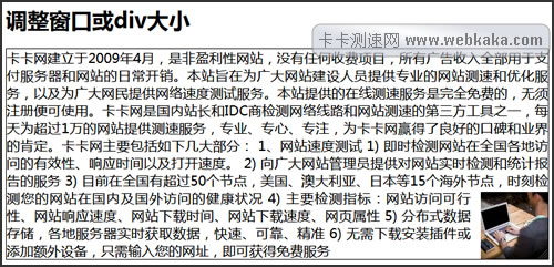 图片漂浮固定在某DIV内右下角