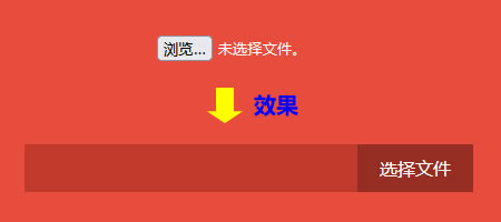 漂亮的文件上传按钮CSS样式设计