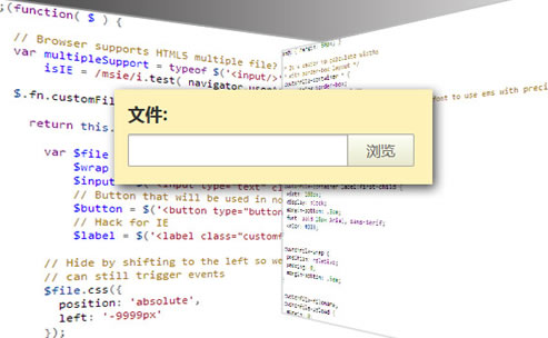 使用jQuery、CSS3自定义文件输入框(File Input)