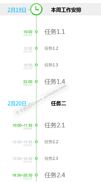 具有日期和具体钟点时间的时间线/时间轴