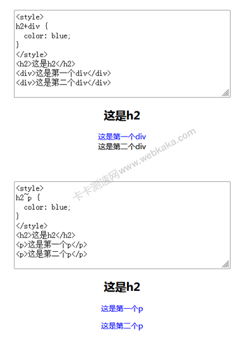 一图显示CSS3 “+” 加号 “~” 波浪号的区别