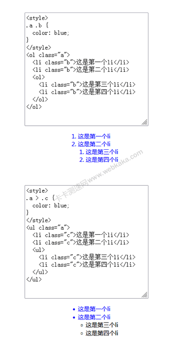 一图显示CSS3空格号和“>” 大于号的区别