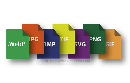 6种Web图像文件优缺点比较：JPEG/PNG/SVG/GIF/BMP/WebP