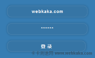 表单半透明效果