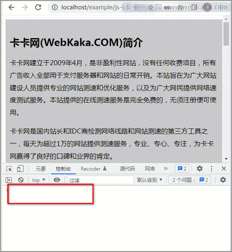 <!DOCTYPE> 与 <!DOCTYPE html> 会影响JS正常执行