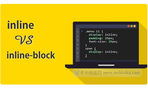 实例演示CSS Inline与inline-block的区别