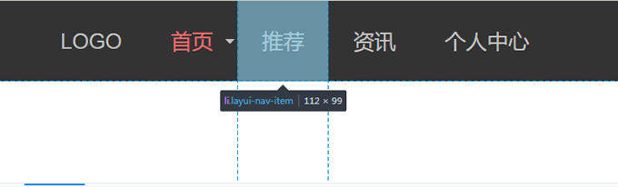layui-nav-item 设置菜单列举项属性的样式