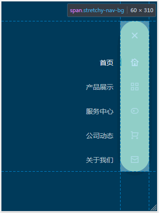 是导航菜单的背景，上下设计为圆角