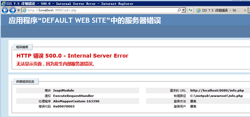 HTTP 错误500.0 Internal Server Error