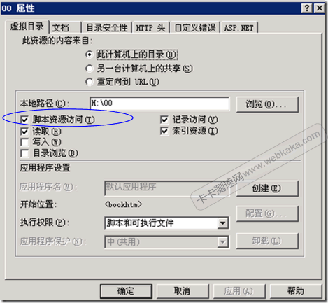 脚本资源访问