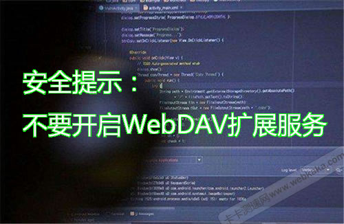 IIS不要开启“WebDAV”扩展