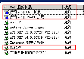 CGI扩展和ISAPI扩展要设置为允许