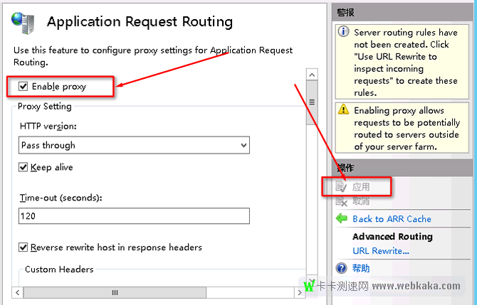 勾选“Enable proxy”，再点击“应用”。