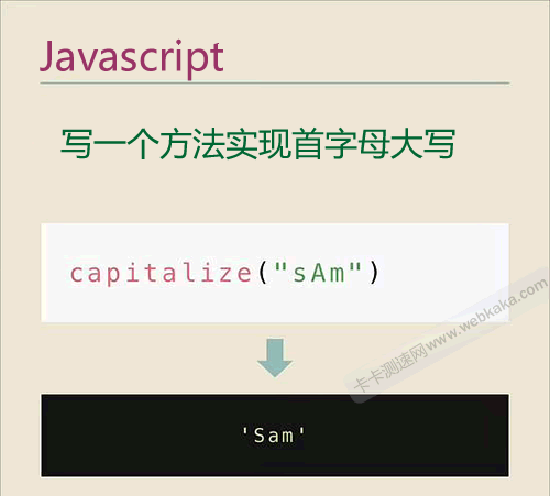 JavaScript 示例：两种方法将所有单词的首字母大写
