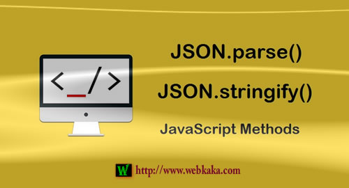 详解JSON.stringify()与JSON.parse()转换JSON对象和字符串