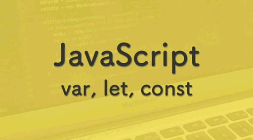 区别JavaScript三种声明方式：var,let,const