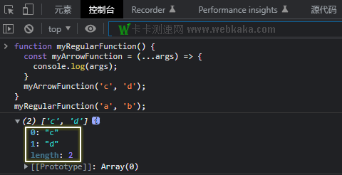 箭头函数的其余参数