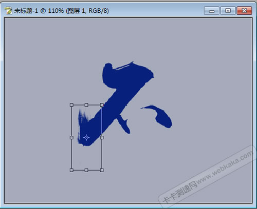 笔刷作图（4）