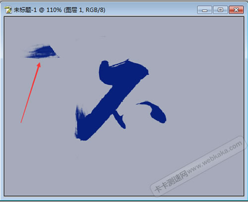 笔刷作图（5）