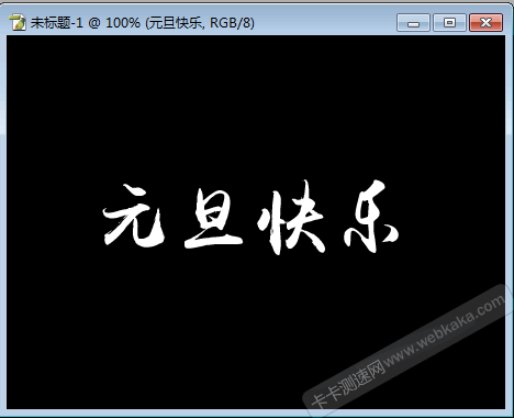 在窗口写上文字