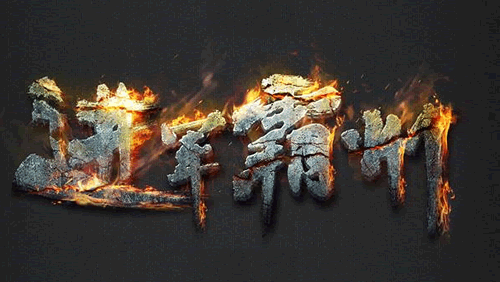 纹理文字