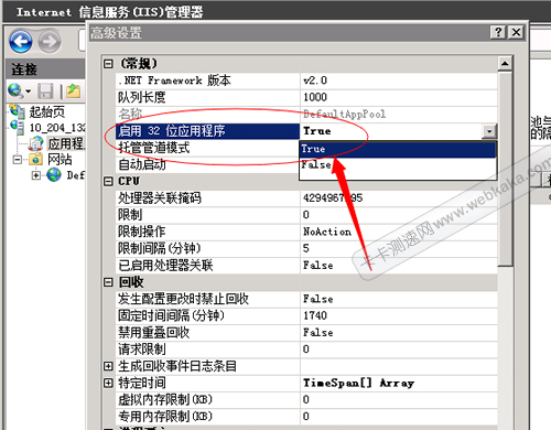 图2：应用程序池高级设置