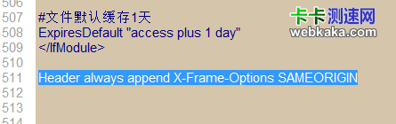 设置X-Frame-Options
