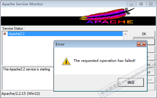 apache启动失败