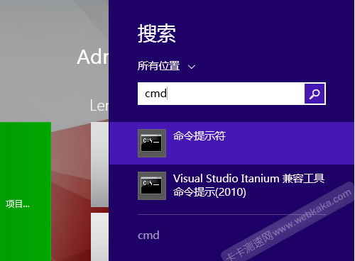 输入“cmd”