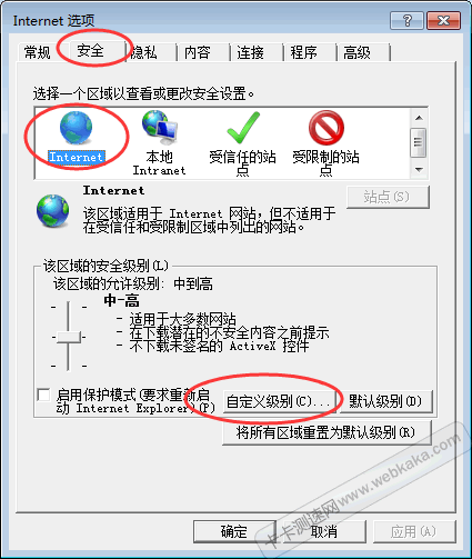 点击“自定义级别”按钮