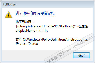 找不到资源string.Advanced_EnableSSL3Fallback