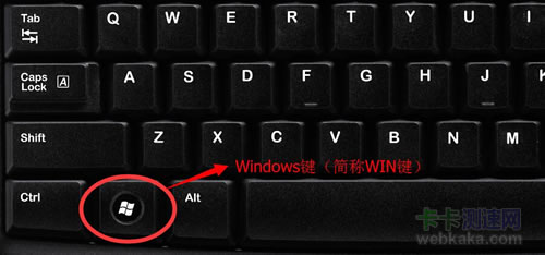 WIN键