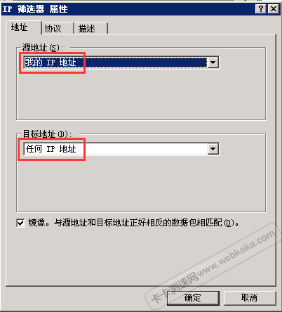 IP 筛选器地址设置