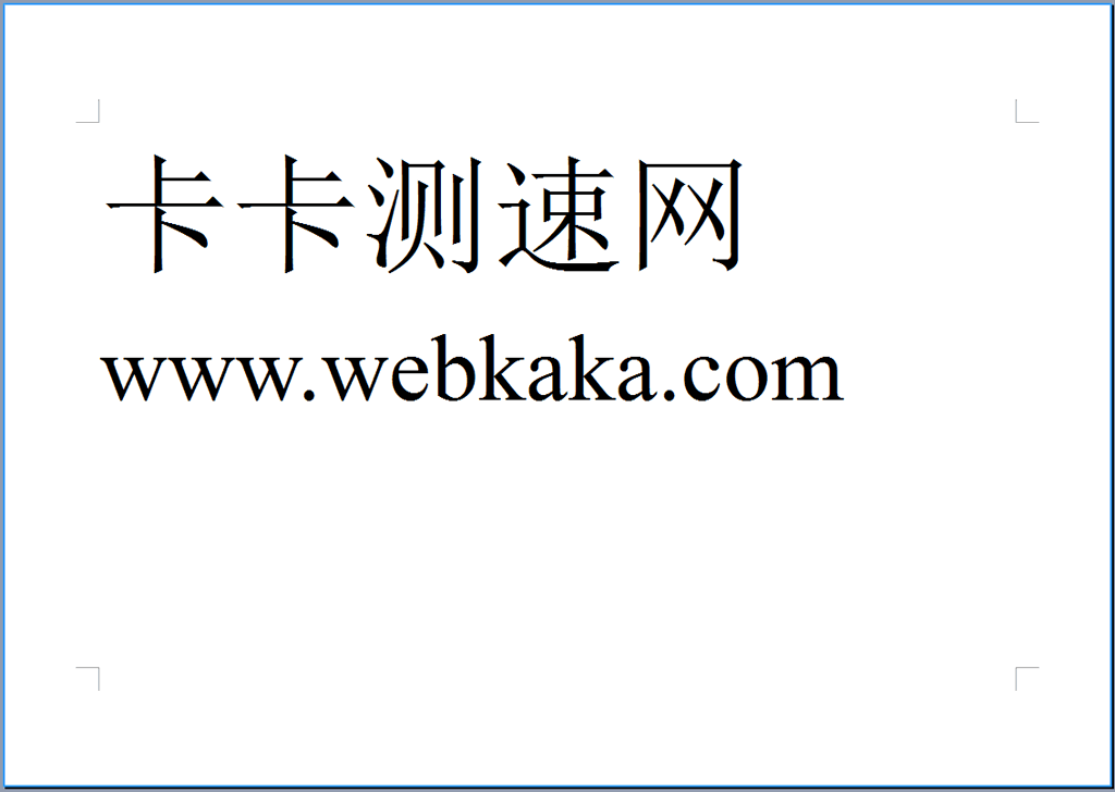 设置word超大字体