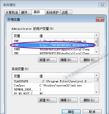 查看环境变量