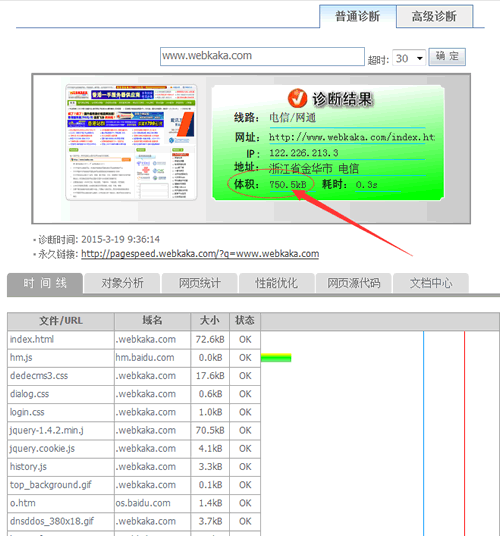 卡卡网查看网页体积