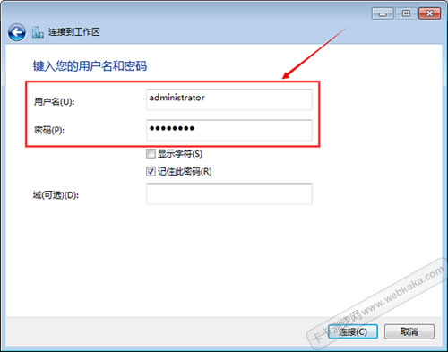 输入用户名和密码