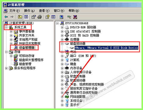 VPS磁盘驱动器