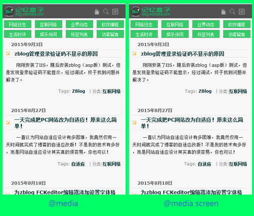 @media与@media  screen手机网页