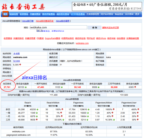 网站搜索排名_搜索头像