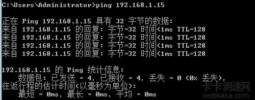  Ping local calculator